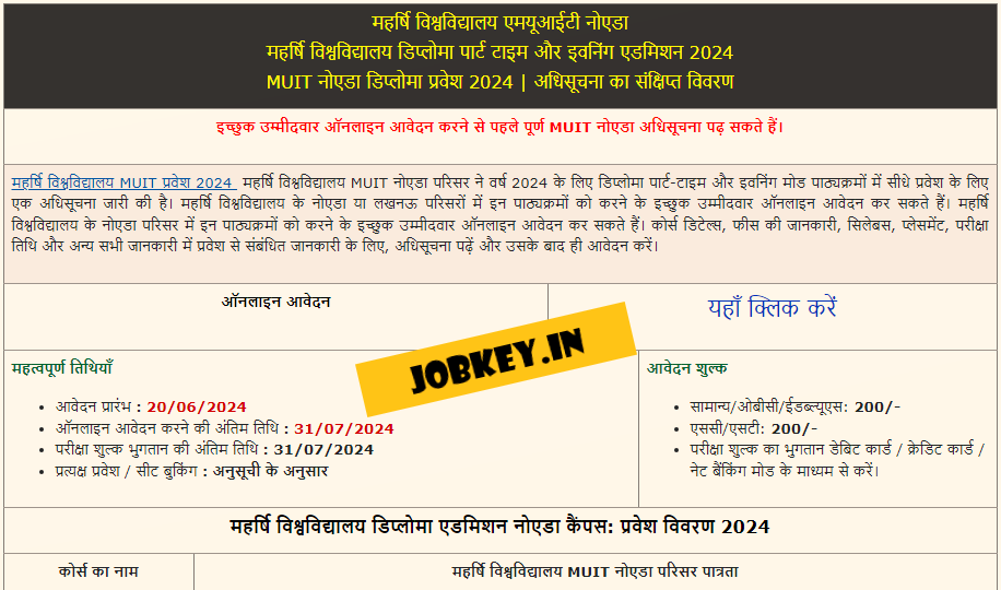 MUIT Noida Diploma Part Time Evening Online Form 2024 (jobkey)